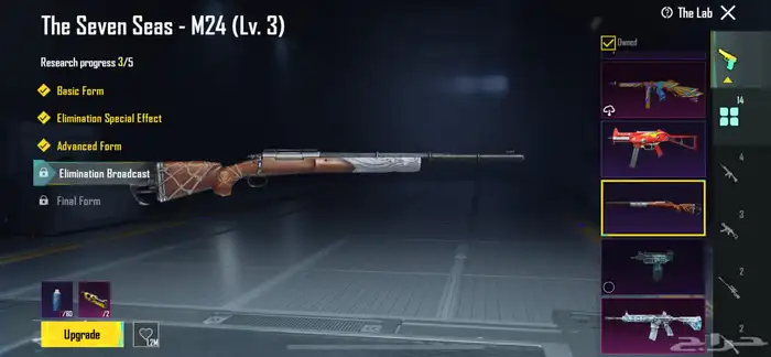 البيع حساب ببجي 4