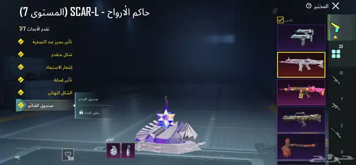 حساب ببجي للبيع 4