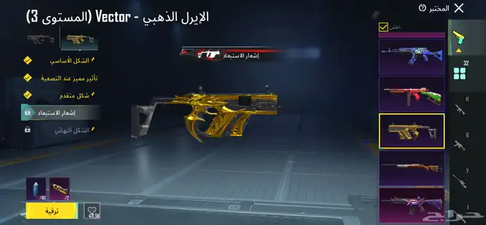 ببجي توصل للبيع 19