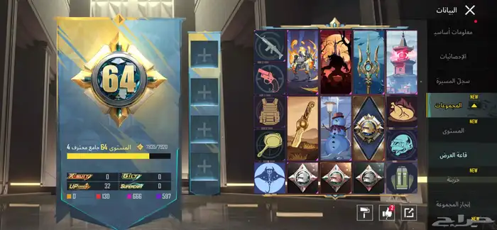 ببجي توصل للبيع 2