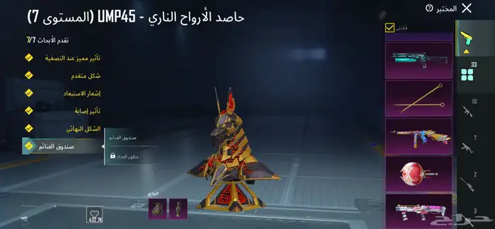 حساب ببجي للبيع 8