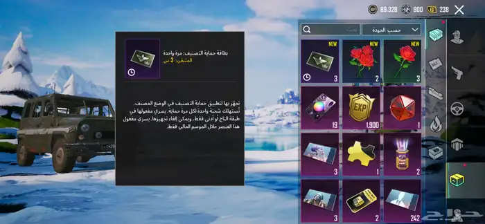 حساب ببجي للبيع 5