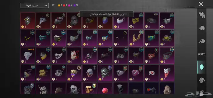 ببجي توصل للبيع 6