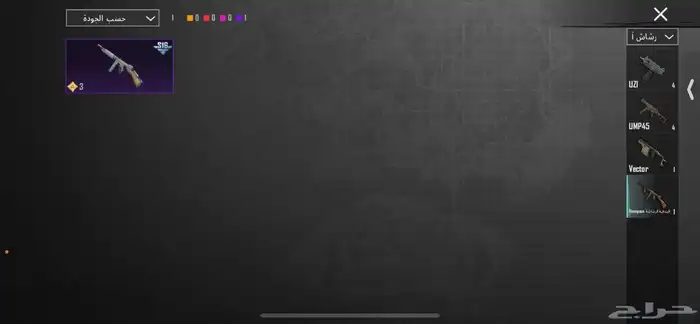 حساب ببجي امفور ثلجي 36