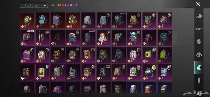 ببجي توصل للبيع 8