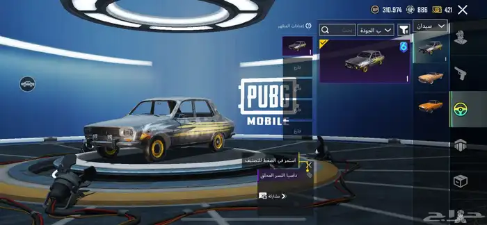 حساب ببجي للبيع 11