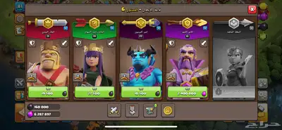 حساب كلاش تاون 12 ب22 الحق index