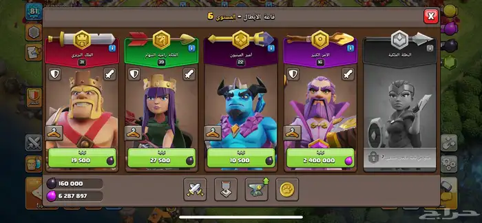 حساب كلاش تاون 12 ب22 الحق 3