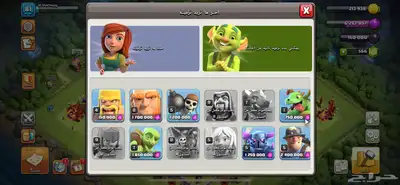 حساب كلاش تاون 12 ب22 الحق index