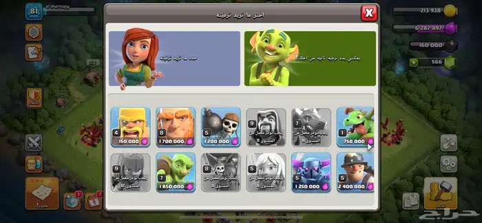 حساب كلاش تاون 12 ب22 الحق 8