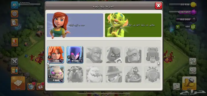 حساب كلاش تاون 12 ب22 الحق 6