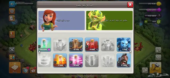 حساب كلاش تاون 12 ب22 الحق 9