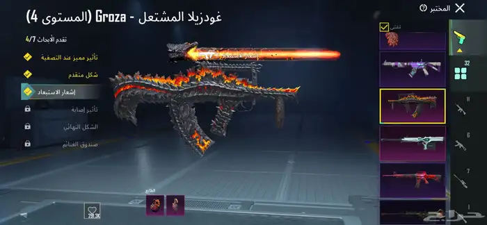 ببجي توصل للبيع 13