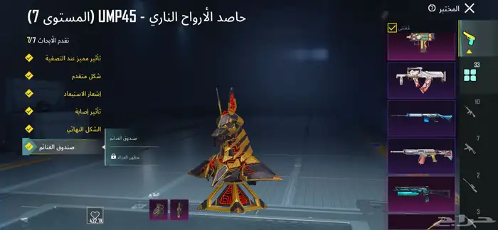 حساب ببجي للبيع 7