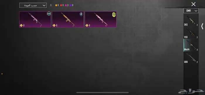 حساب ببجي امفور ثلجي 27