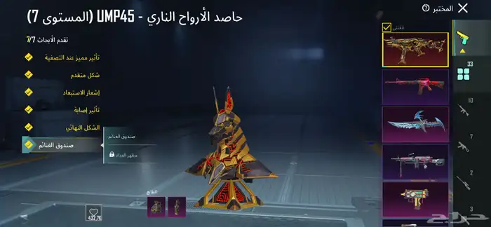 حساب ببجي للبيع 6