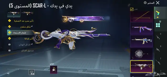 ببجي توصل للبيع 14