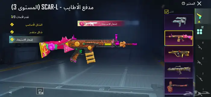 ببجي توصل للبيع 12