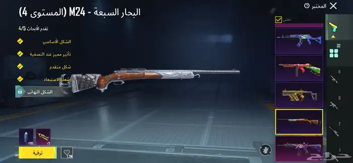 ببجي توصل للبيع 20