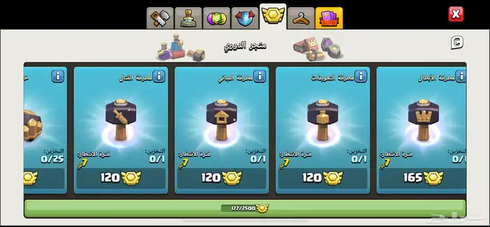 حساب كلاش تاون 12 ب22 الحق 4