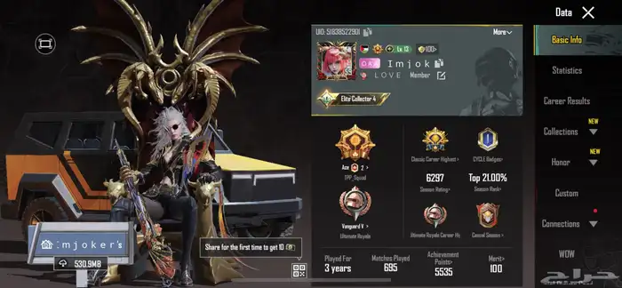 البيع حساب ببجي 8