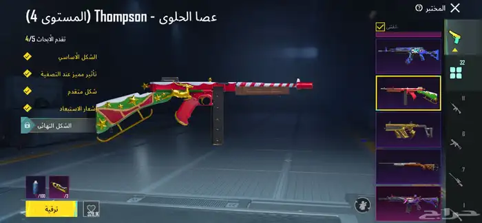 ببجي توصل للبيع 18