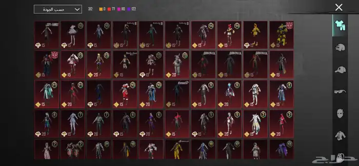 ببجي توصل للبيع 1