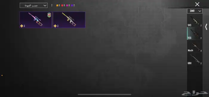 حساب ببجي امفور ثلجي 26