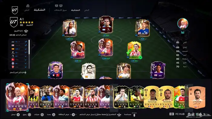 حساب فيفا 26 قوي و ب أرخص قيمة 1