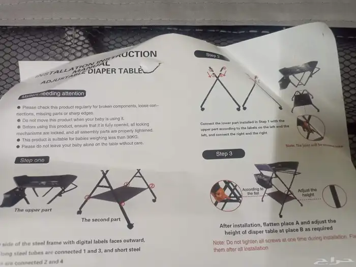 طاولة تغيير الحفاظ للبيبي 5