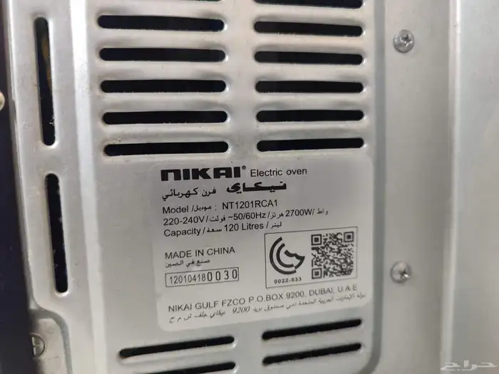 فرن محمصة نيكاي سعة 120 لتر بقوة 2700واط جديد 3