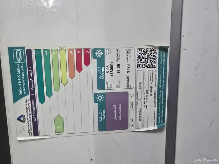 مكيف كارير carrier مستعمل للبيع 3