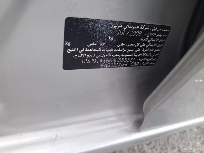 هيونداي النترا تماتيك 2