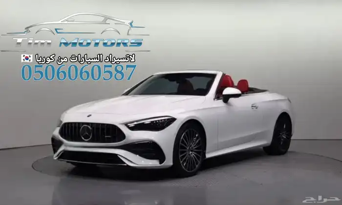 مرسيدس CLE200 2024 استيراد كوريا 0