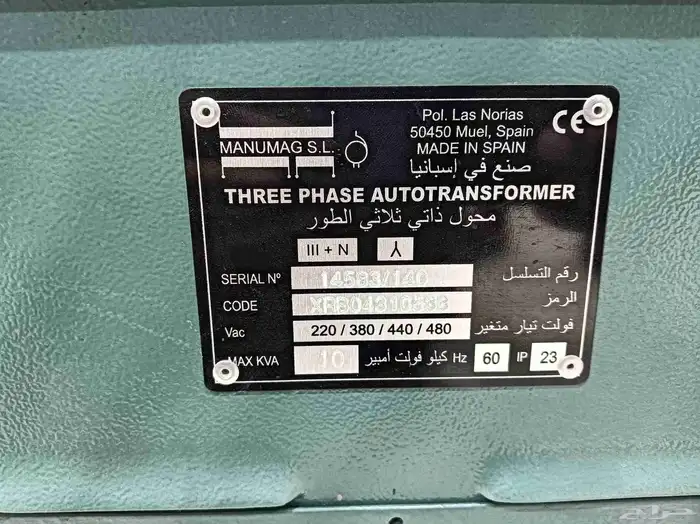 محول كهرباء 0