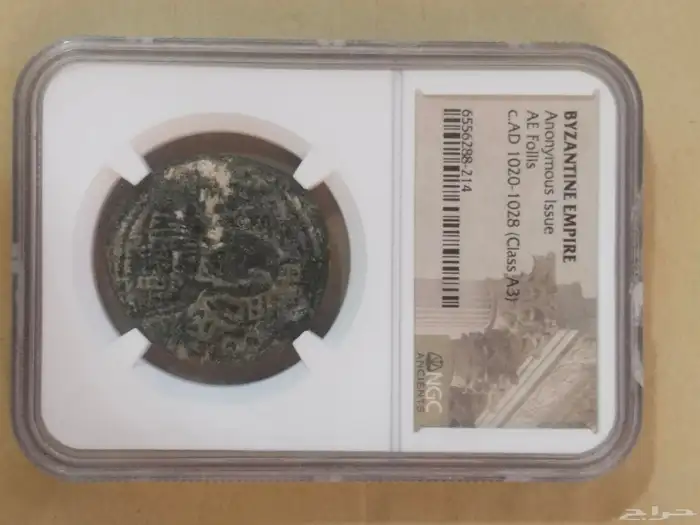 عملة بيزنطية مميزة جد فريده ومجهولة بعهدالامبراطور باسيل 2