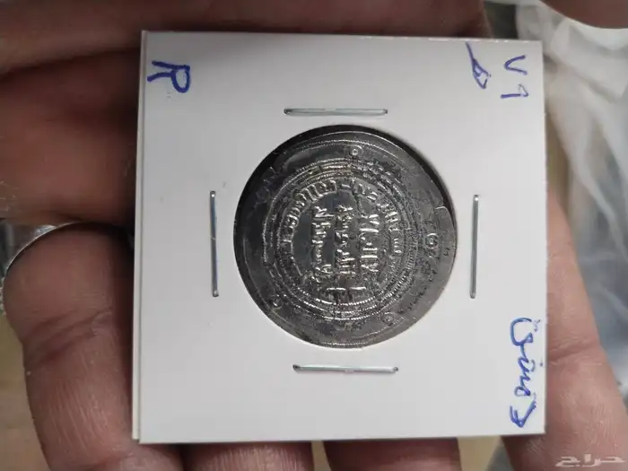 درهم اموي نادر جدآ R سنة 79 هجرية عبدالملك بن مروان 4