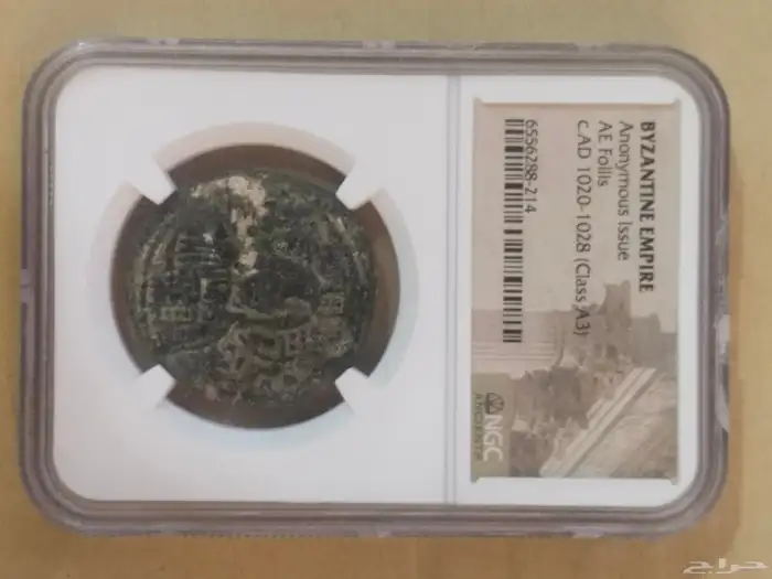 عملة بيزنطية مميزة جد فريده ومجهولة بعهدالامبراطور باسيل 1