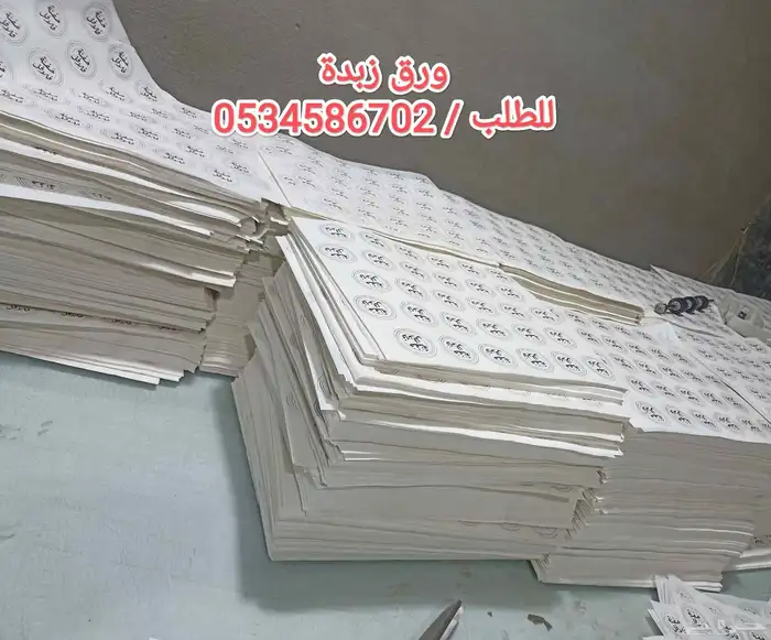 طباعة ورق زبدة ورق سندوتش ورق لف ورق تغليف مطبعة 0