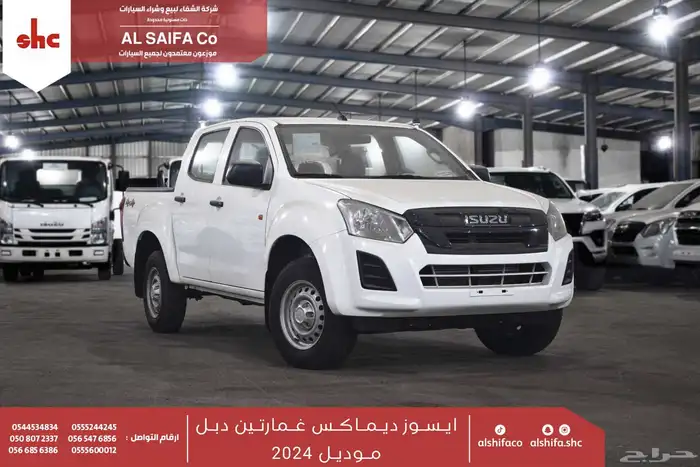 ايسوزو غمارتين دبل قير عادي 2024 1