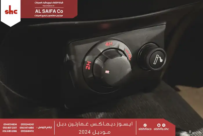 ايسوزو غمارتين دبل قير عادي 2024 5