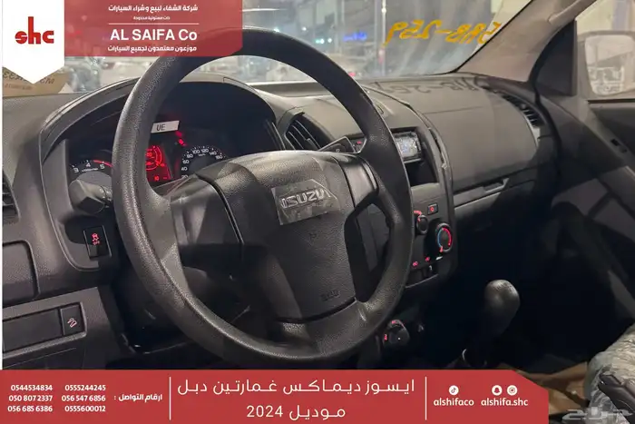 ايسوزو غمارتين دبل قير عادي 2024 4