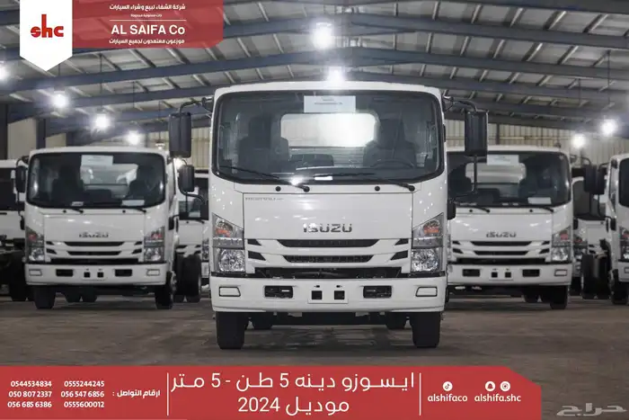 ايسوزو دينا 5 طن 4.95 متر 2025 كاش وتقسيط للمؤسسات والشركات 1