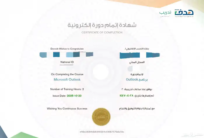 دورات تدريبية معتمدة بسعر 15 ريال فقط 5