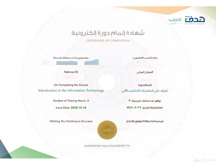 دورات تدريبية معتمدة بسعر 15 ريال فقط 6