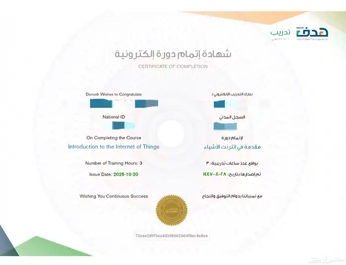 دورات تدريبية معتمدة بسعر 15 ريال فقط 9