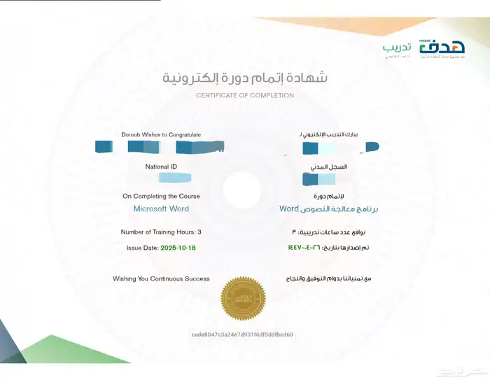 دورات تدريبية معتمدة بسعر 15 ريال فقط 7