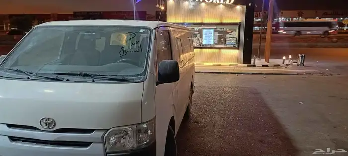 مطلوب باص هايس من 2009 وفوق بترول 0