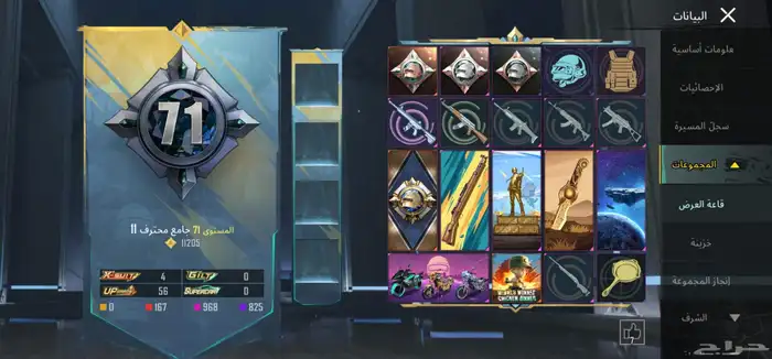 حساب ببجي للبيع 21