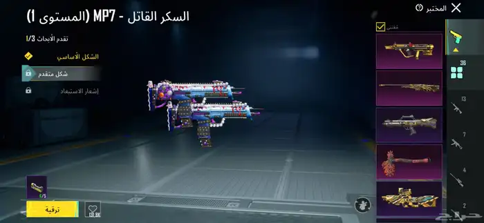 حساب ببجي للبيع 11